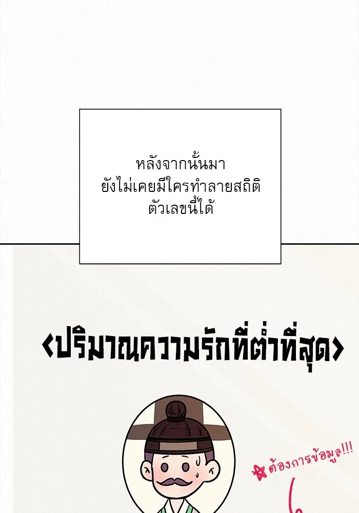 ปฏิบัติการรักวุ่นหัวใจ ตอนที่ 21 รูปที่ 22