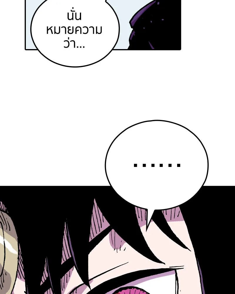 เคลวาเทส อสูรจอมราชัน ตอนที่ 40 คำสาบานของมกุฎราชกุมารี (3) รูปที่ 80