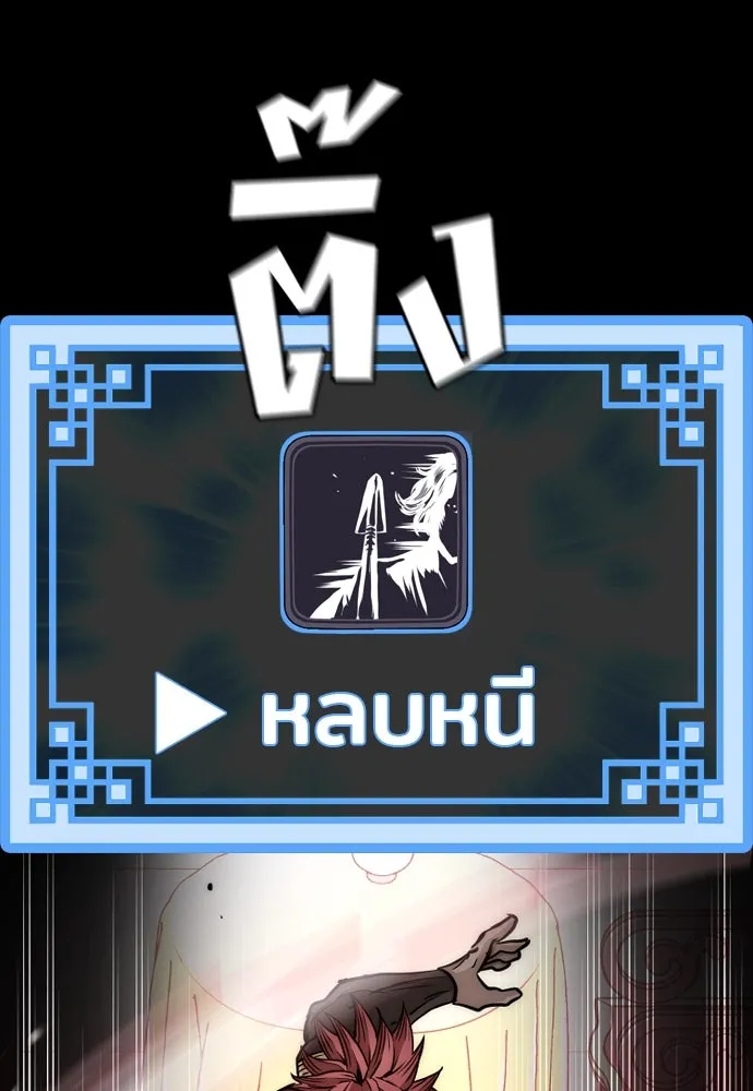 เส้นทางสู่เทพมาร ตอนที่ 34 รูปที่ 52