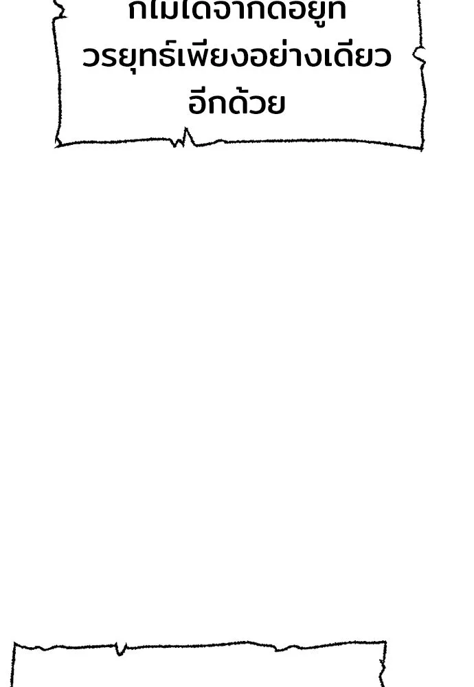 เส้นทางสู่เทพมาร ตอนที่ 39 รูปที่ 14