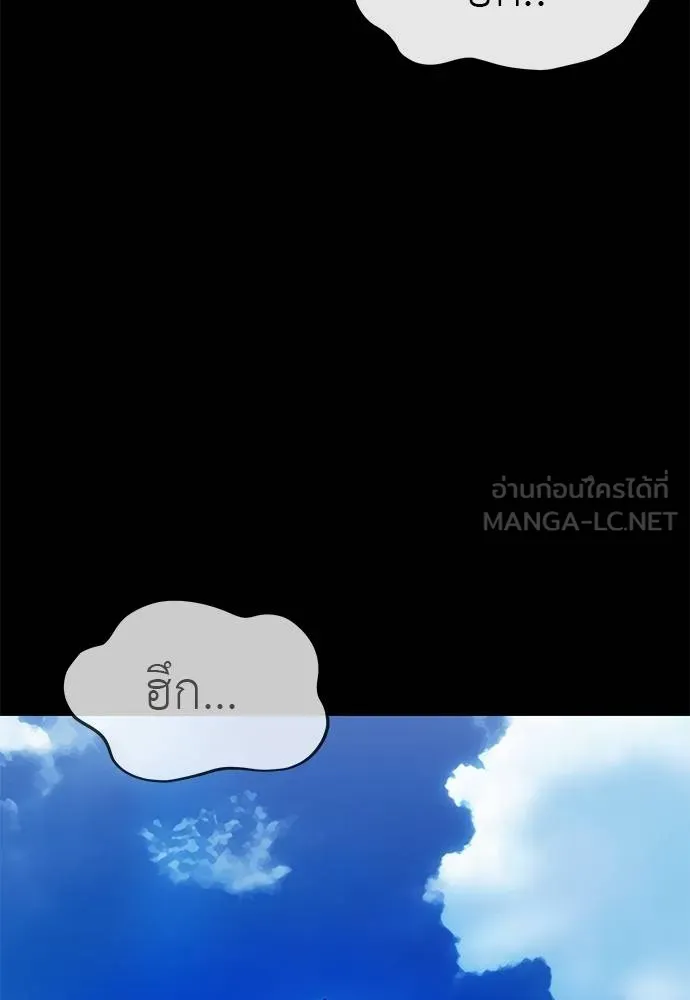 ยมราชลงทัณฑ์ ตอนที่ 72 รูปที่ 97