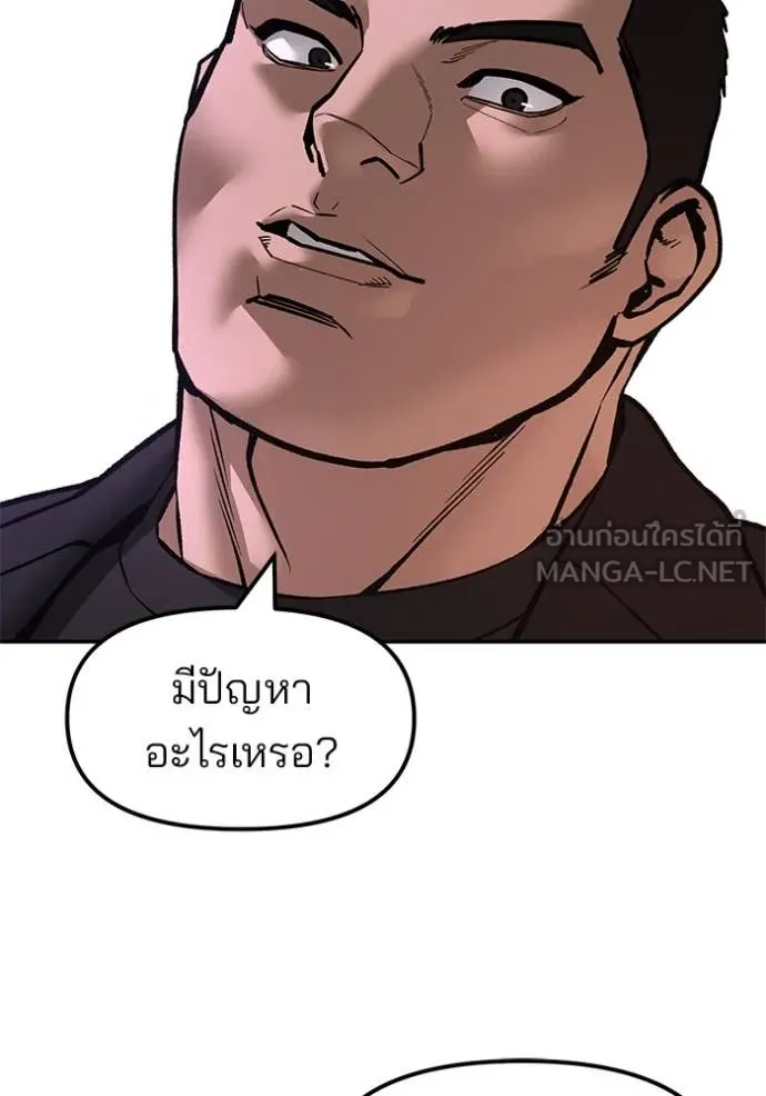 เลวฟาดเลว ตอนที่ 173 รูปที่ 117