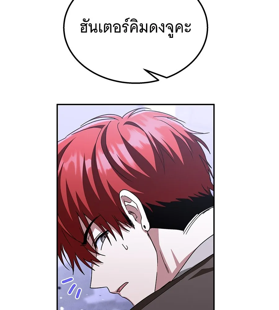 ถึกทนแทงก์แรงก์ C ตอนที่ 14 รูปที่ 23