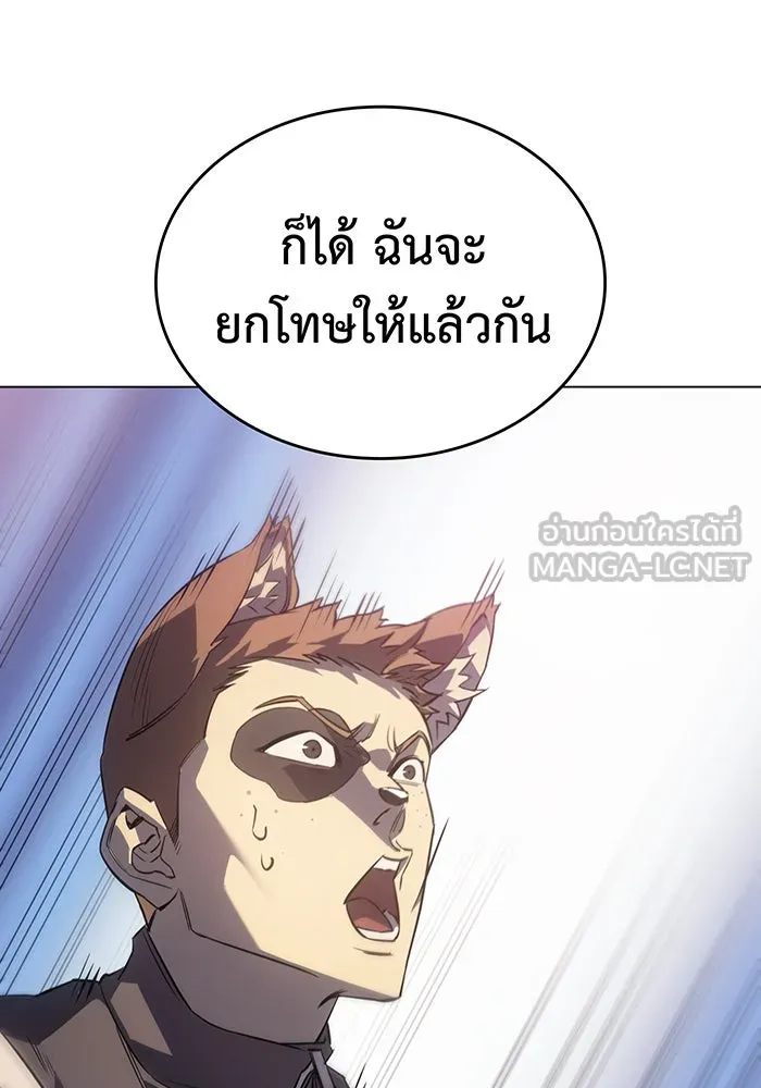 เกิดใหม่พร้อมพลังแห่งราชัน ตอนที่ 4 รูปที่ 30