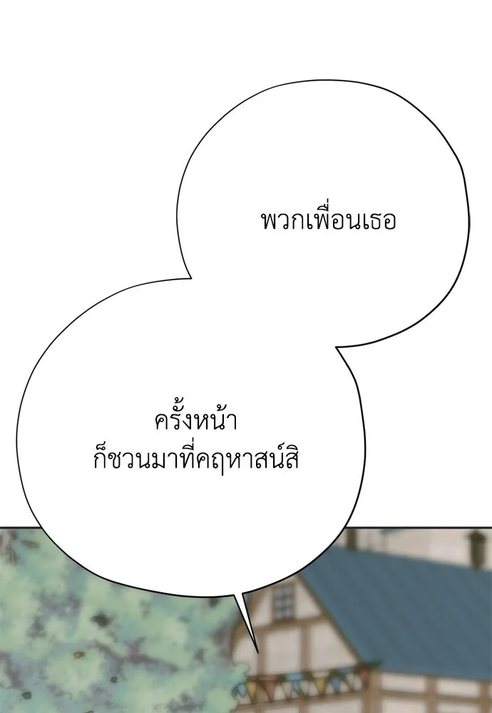 คมเขี้ยวชำระแค้น ตอนที่ 50 รูปที่ 101