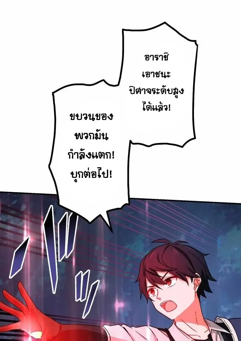 The Strongest Assassin Gets Transferred To Another World With His Whole Class ตอนที่ ตอนที่ 59 รูปที่ 111