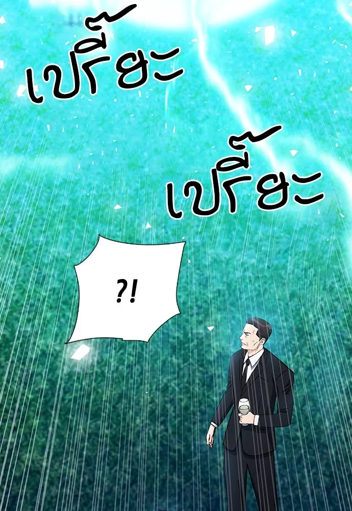 ดรูอิดแห่งสถานีโซล ตอนที่ 93 รูปที่ 134