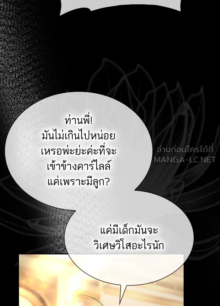 อดีตภรรยาของพระเอกหนุ่มจอมคลั่งรัก ตอนที่ 41 รูปที่ 99