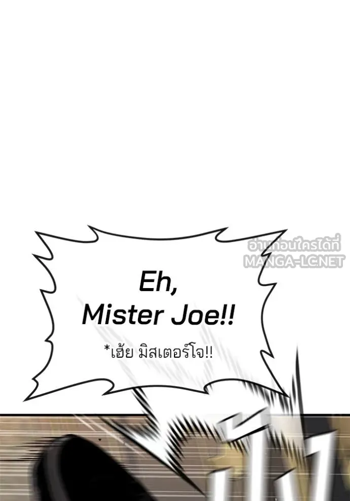 สนิมเชือดเลือดสาด ตอนที่ 34 รูปที่ 132