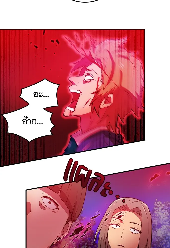 ฮันเตอร์สกิลโกง ตอนที่ 1 นักเรียนสอบตกผู้ว่างเปล่า รูปที่ 274