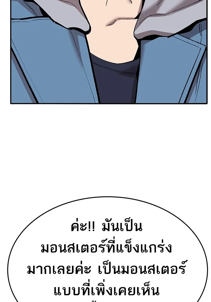 ยอดคนเลเวลทะลุ ตอนที่ 38 วิทยายุทธ์ (3) รูปที่ 122