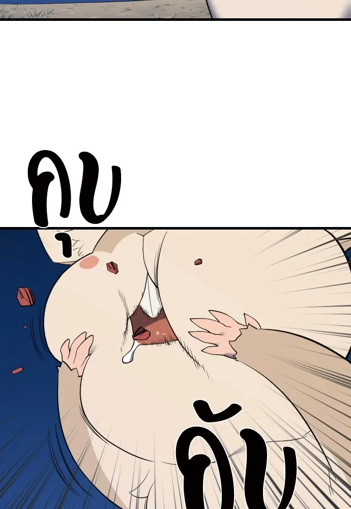 ยอดสถาปนิกผู้พิทักษ์อาณาจักร ตอนที่ 4 รูปที่ 38