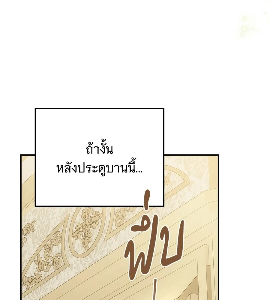 เปลี่ยนบทร้ายให้เป็นบทรัก ตอนที่ 76 รูปที่ 38