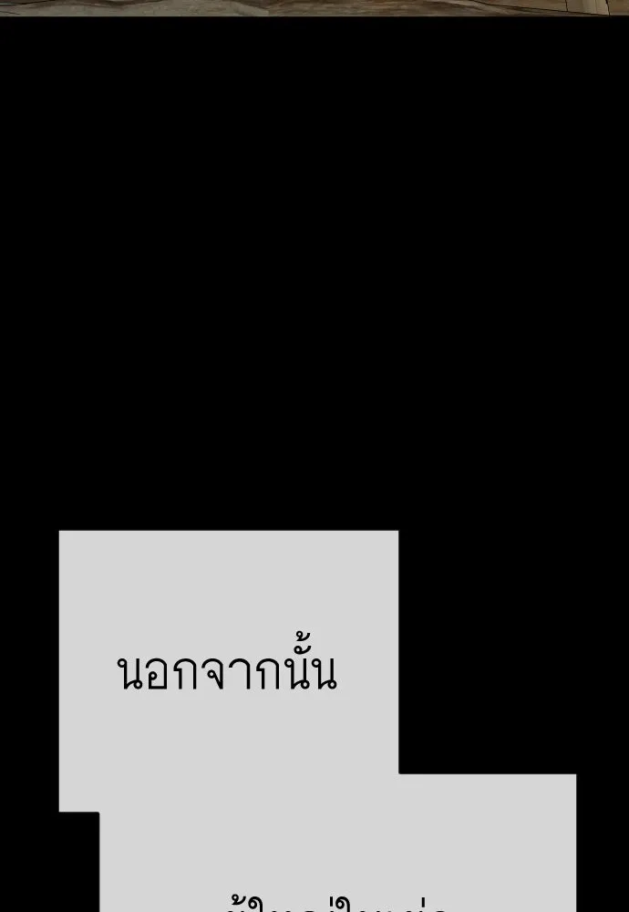 ยุคแห่งยอดมนุษย์ ตอนที่ 116 รูปที่ 134