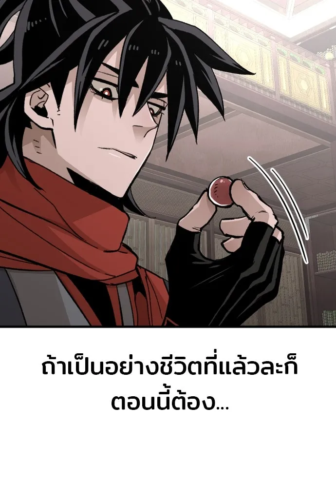 เส้นทางสู่เทพมาร ตอนที่ 29 รูปที่ 47