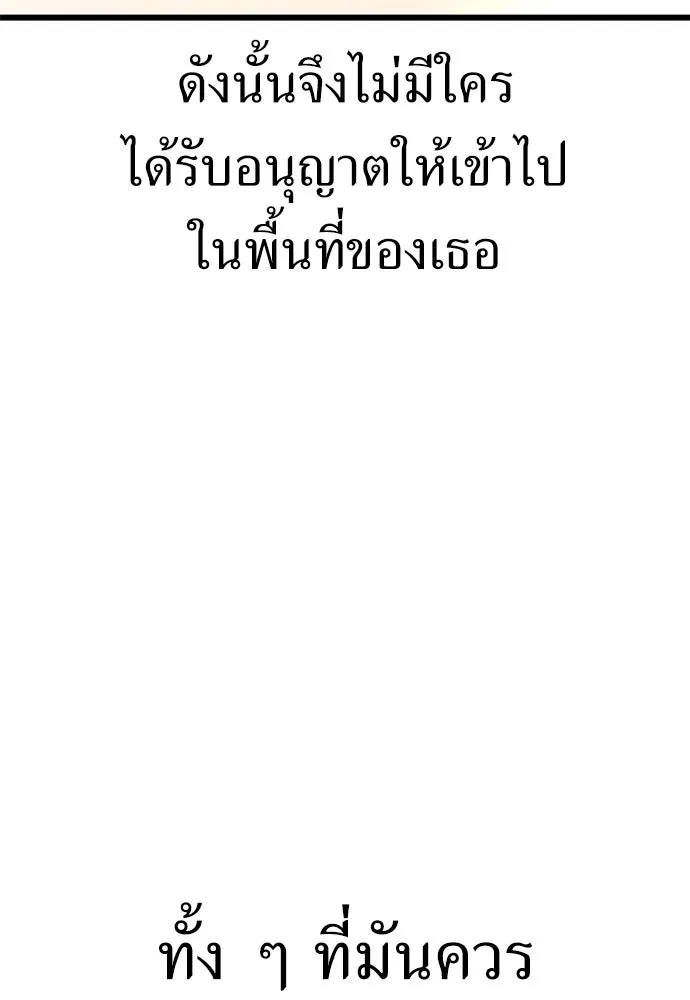 ไอ้เพลเยอร์นั่น ฉันฆ่ามันเอง ตอนที่ 52 รูปที่ 163