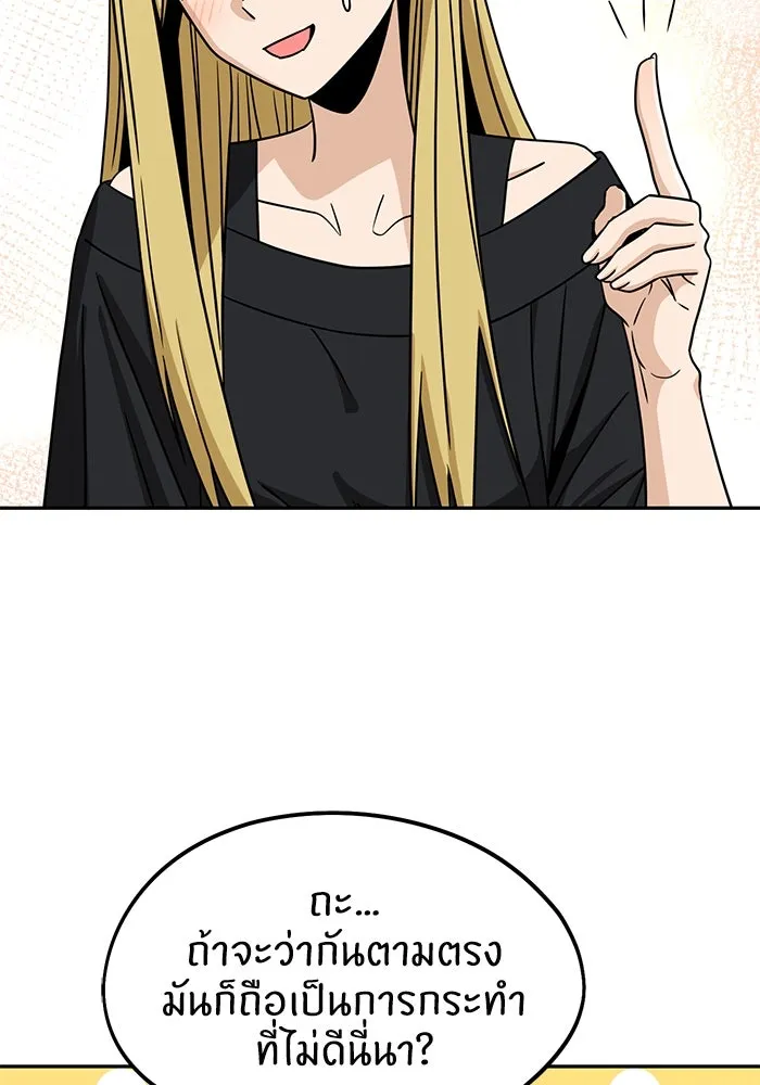 โชคชะตานำพารัก ตอนที่ 68 ต้นฤดูร้อน รูปที่ 74