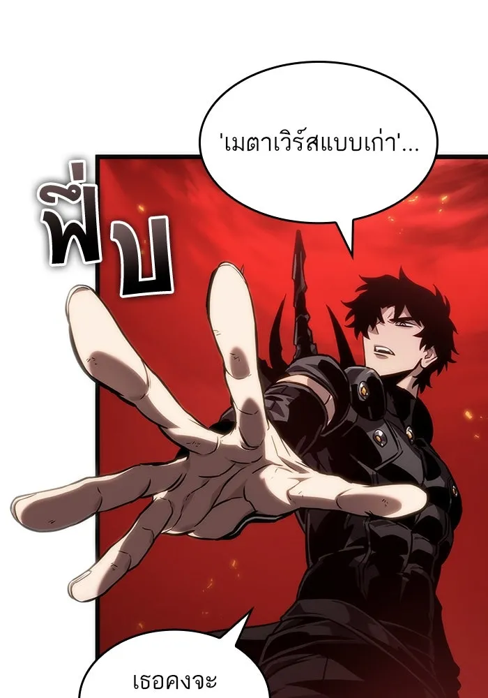 หลังวันสิ้นโลก ตอนที่ 151 รูปที่ 5