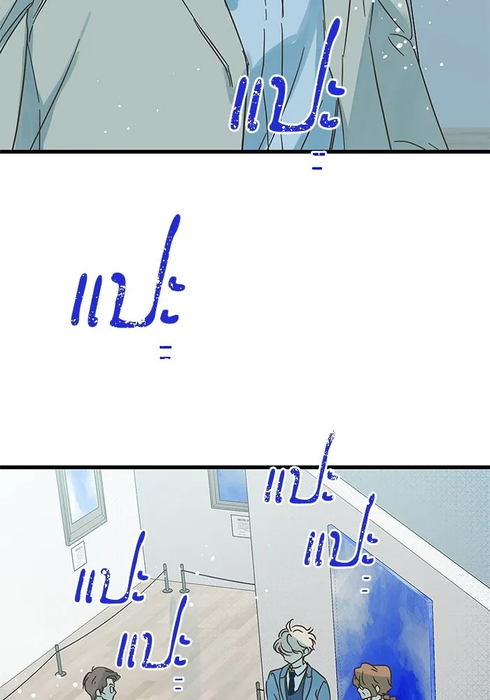 ฉันมันร้าย หรือเพราะโลกไม่น่ารัก ตอนที่ 177 รูปที่ 59