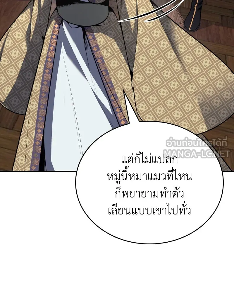 เกิดอีกทีเป็นว่าที่ประมุขลัทธิมาร ตอนที่ 62 รูปที่ 81