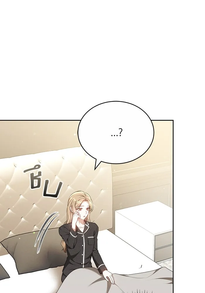 ละลายรักให้ล้นใจ ตอนที่ 66 รูปที่ 55