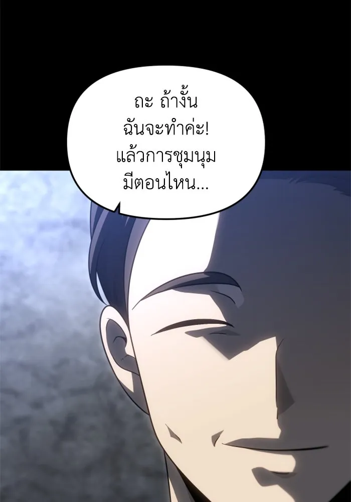 อดีตบอสหอคอย ตอนที่ 81 รูปที่ 119