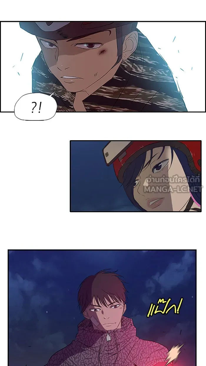 ปั่นสู้ฝันbrWind Breaker ตอนที่ 15 รูปที่ 3