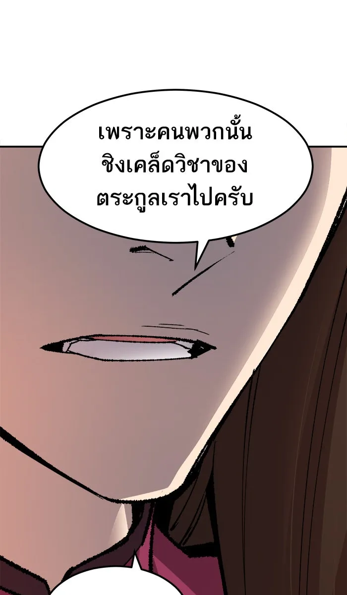 ยอดคนเลเวลทะลุ ตอนที่ 55 ฮิวมานอยด์ (1) รูปที่ 154