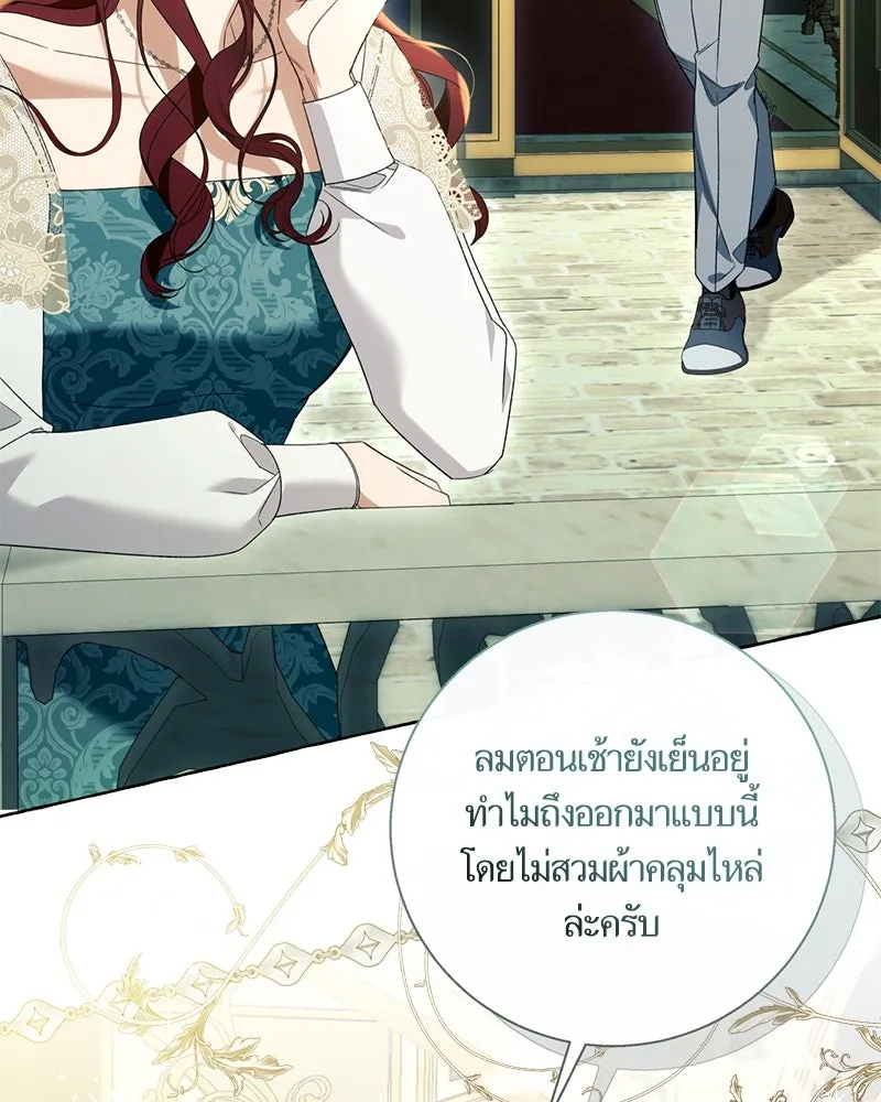 นึกว่าเป็นอิเซไคธรรมดา ตอนที่ ตอนพิเศษ 1 รูปที่ 20