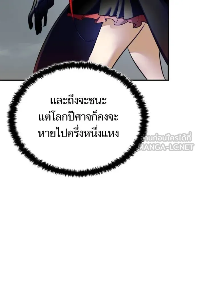 Return to Player ตอนที่ 203 รูปที่ 33