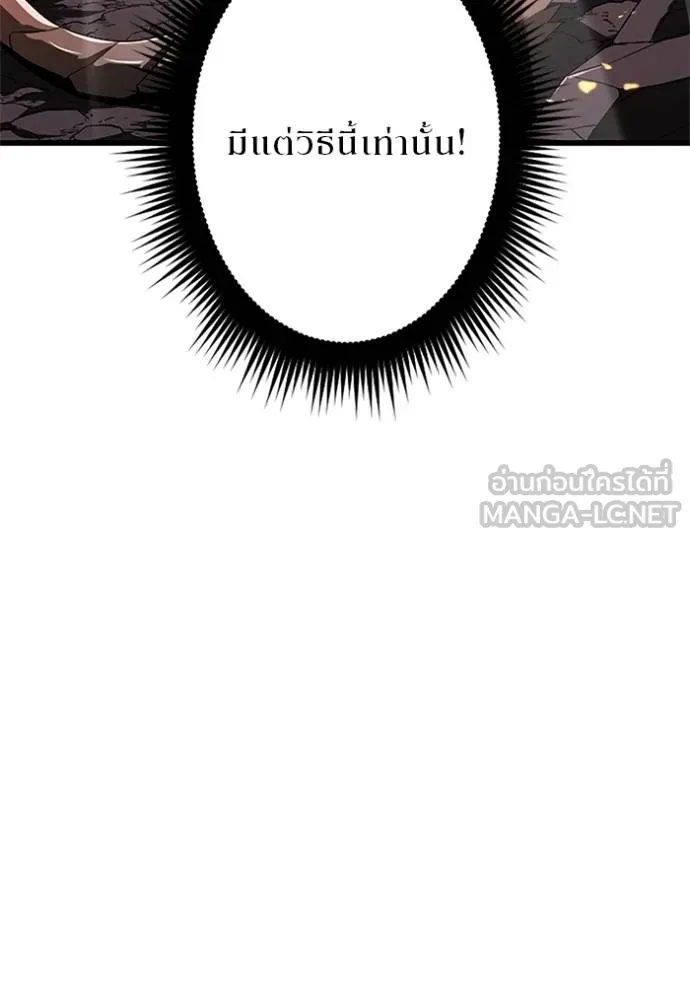 โคตรอาวุธลับ ตอนที่ 12 รูปที่ 6