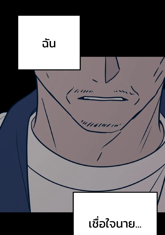 รักนี้ไม่มีรีไซเคิล ตอนที่ 41 รูปที่ 86