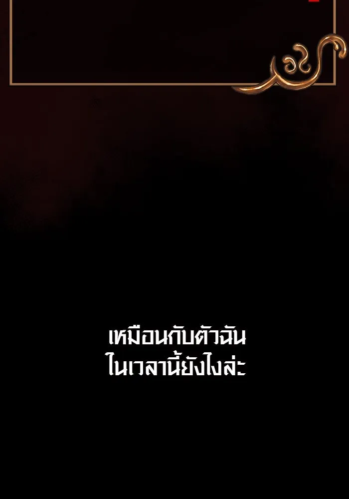 เอาชีวิตรอดในเกมฉบับคนเถื่อน ตอนที่ 4 รูปที่ 31