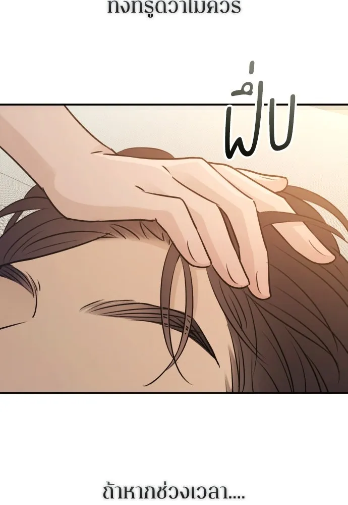 รักไร้ราคา ตอนที่ 47 รูปที่ 103