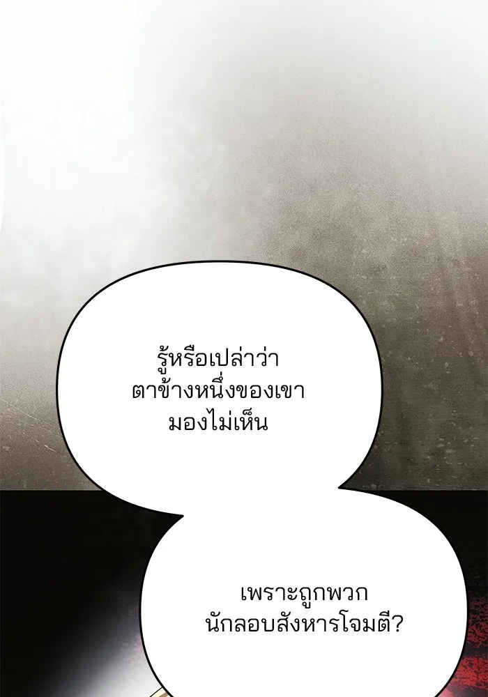 เกมรักจับสามี ตอนที่ 89 รูปที่ 112