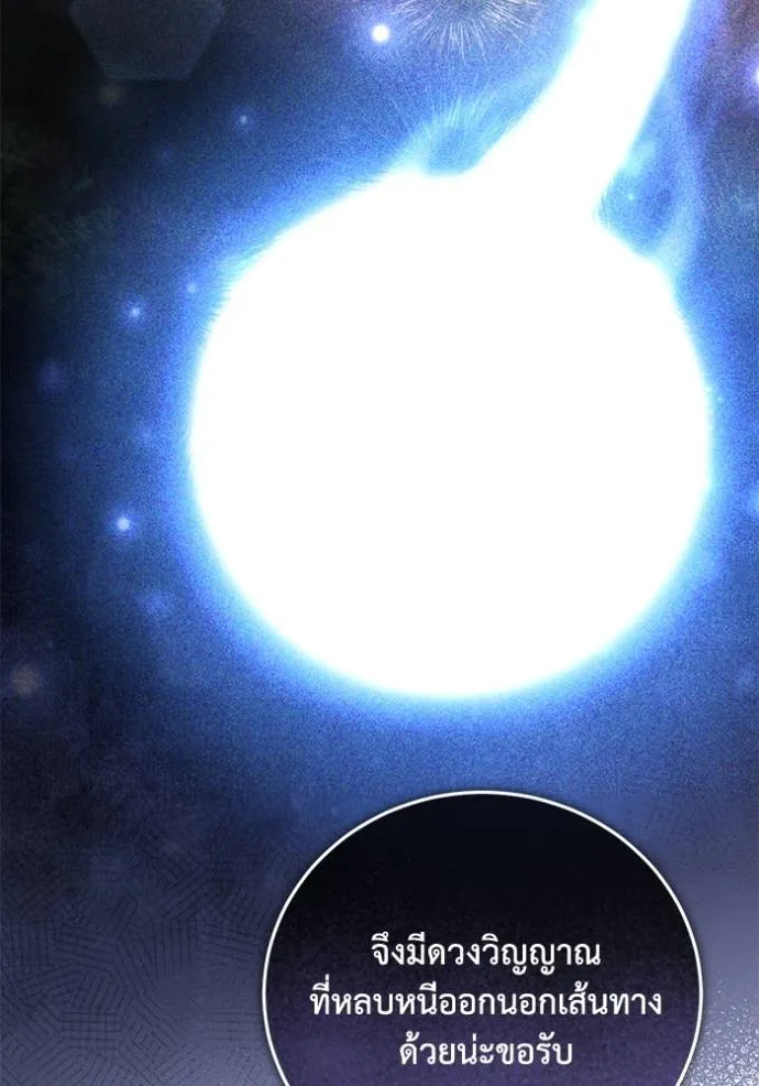 ยามหมาป่าทมิฬเพรียกห ตอนที่ 17 รูปที่ 55