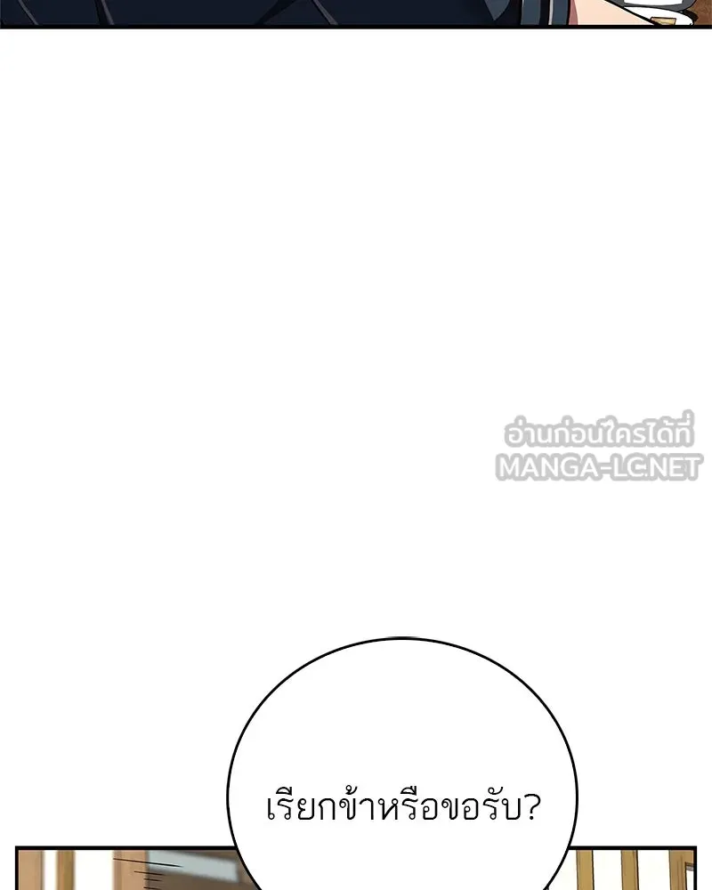 สุดยอดเทรนเนอร์แห่งยุทธภพ ตอนที่ 48 สิ่งที่ต้องทำเป็นอันดับแรก รูปที่ 117