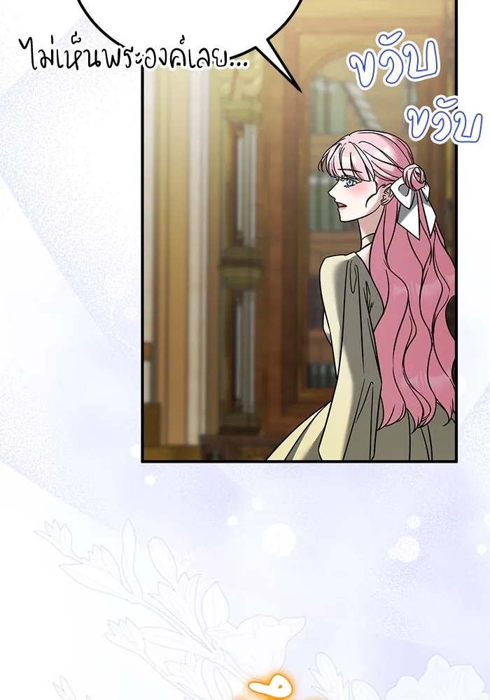 ครอบครัวพรรค์นั้น ฉันไม่มีวันกลับไป ตอนที่ 77 รูปที่ 28