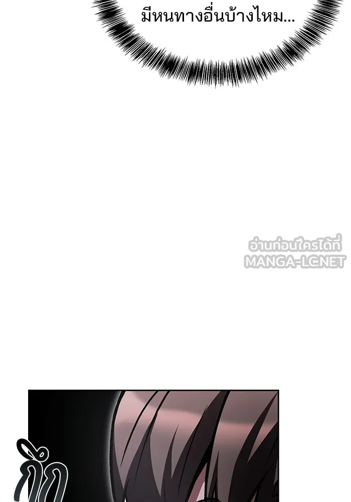 ครัวจอมเวท ตอนที่ 109 รูปที่ 57