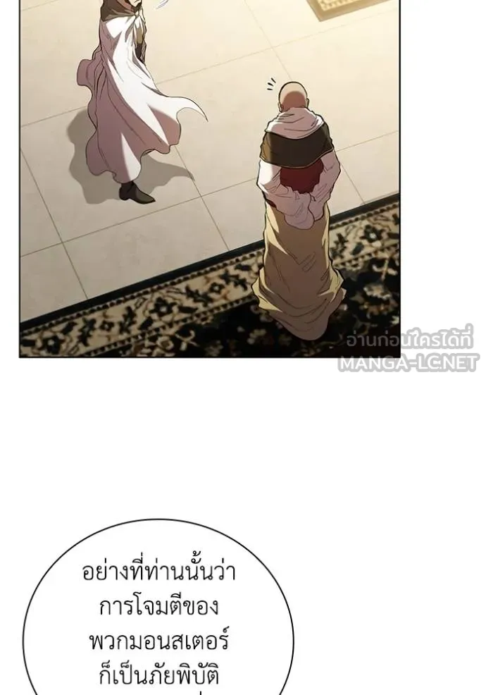 เกิดใหม่ในร่างดยุก ตอนที่ 88 รูปที่ 91