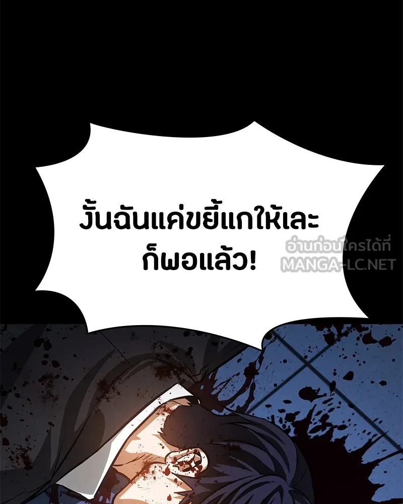 มือสังหารพันธุ์อมตะ ตอนที่ 3 รูปที่ 120