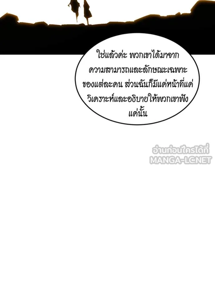 แยกร่าง ล่าอัตโนมัติ ตอนที่ 172 รูปที่ 129