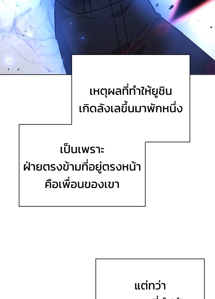 คืนแห่งโทแกบี ตอนที่ 14 รูปที่ 134