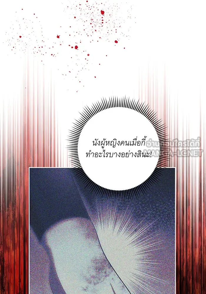 ทุกอย่างที่เสียไป ฉันขอทวงคืน ตอนที่ 64 รูปที่ 30