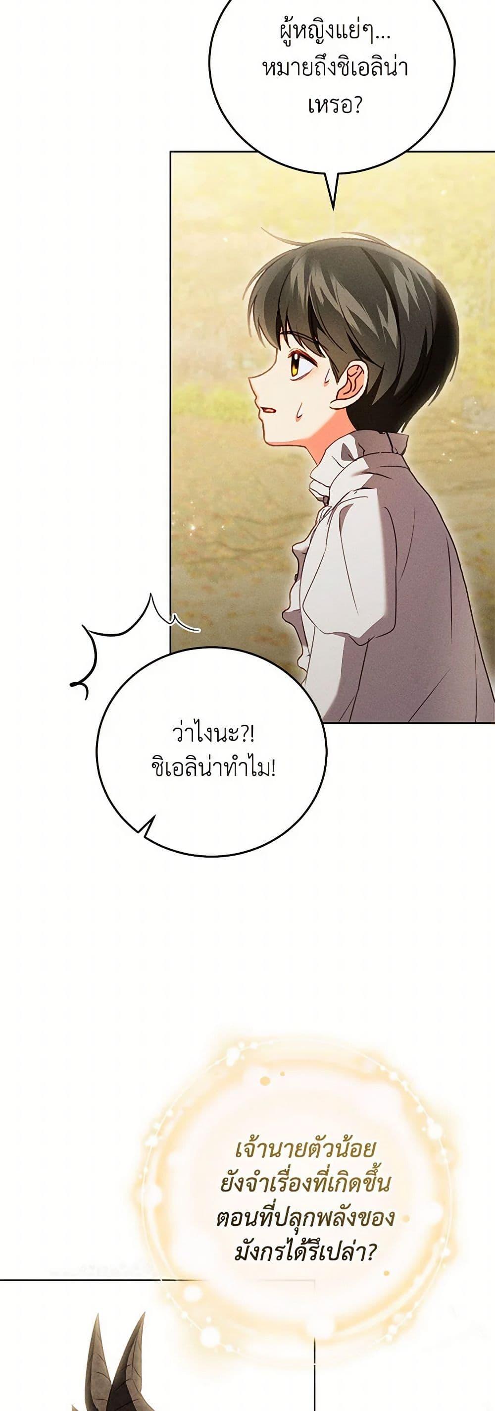 Manga-lc-com อ่านมังงะ อ่านการ์ตูน ออนไลน์ ฟรี Becoming the Lady of the Cursed Ducal House ตอนที่ 1 2 3 4 5 6 7 8 9 10 11 12 13 14 ฟรี ไม่มีโฆษณา Manga-lc - อ่าน มังงะ อ่าน การ์ตูน ออนไลน์ อ่านมังงะ ฟรี