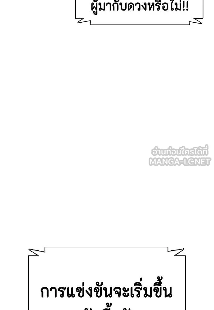 หมาหัวเน่า ตอนที่ 142 รูปที่ 101