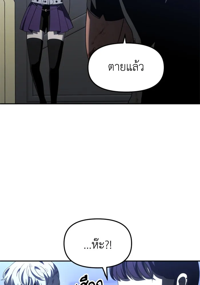 อดีตบอสหอคอย ตอนที่ 51 รูปที่ 103
