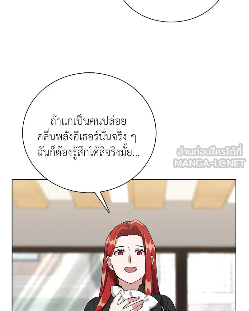 คนสวนโลกฮันเตอร์ ตอนที่ 11 รูปที่ 72