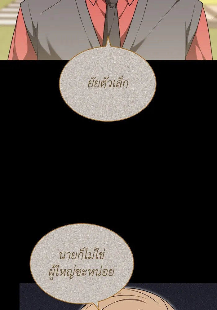 ละลายรักให้ล้นใจ ตอนที่ 34 รูปที่ 73