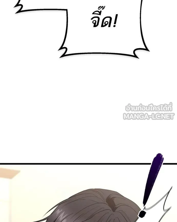 โทษที พื้นที่นี้ ตอนที่ 34 รูปที่ 70